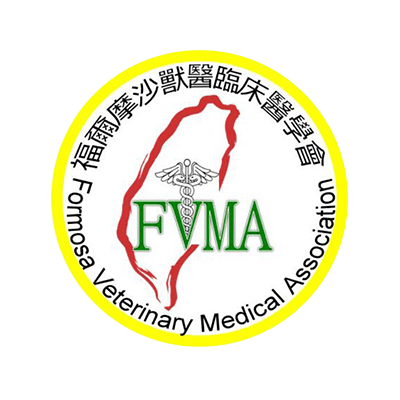 高雄市福爾摩沙獸醫臨床醫學會