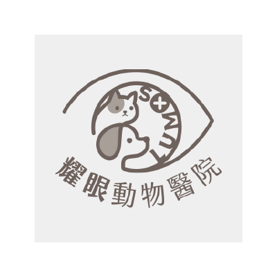 S106116耀眼動物醫院