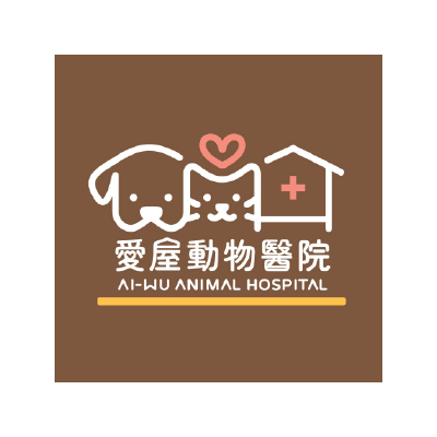 S106308愛屋動物醫院